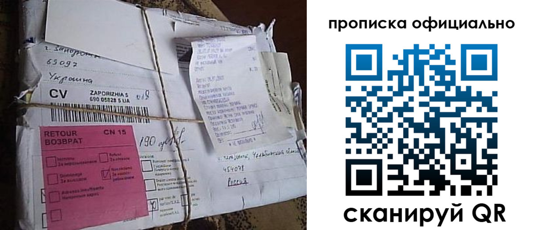 временная регистрация в Бикине