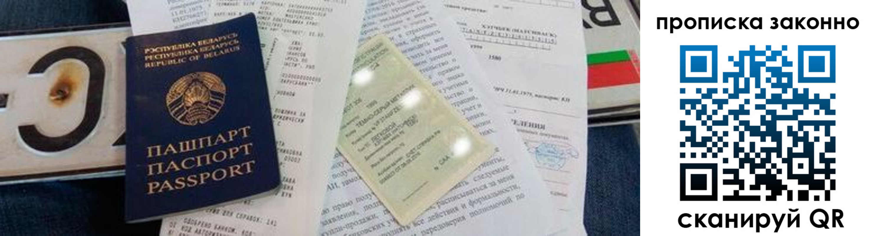 регистрация для дет. сада в Бикине