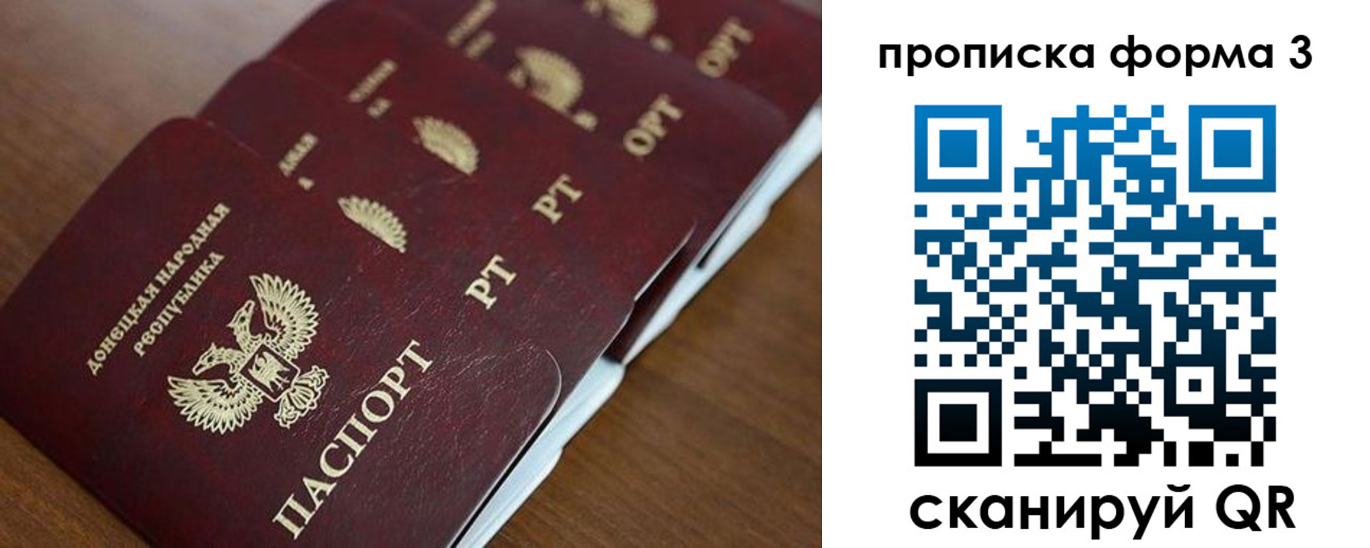 найти адрес прописки в Бикине