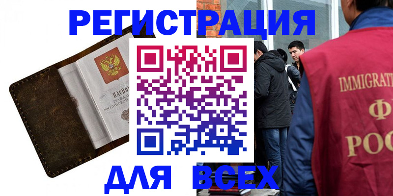 временная регистрация госуслуги в Бикине